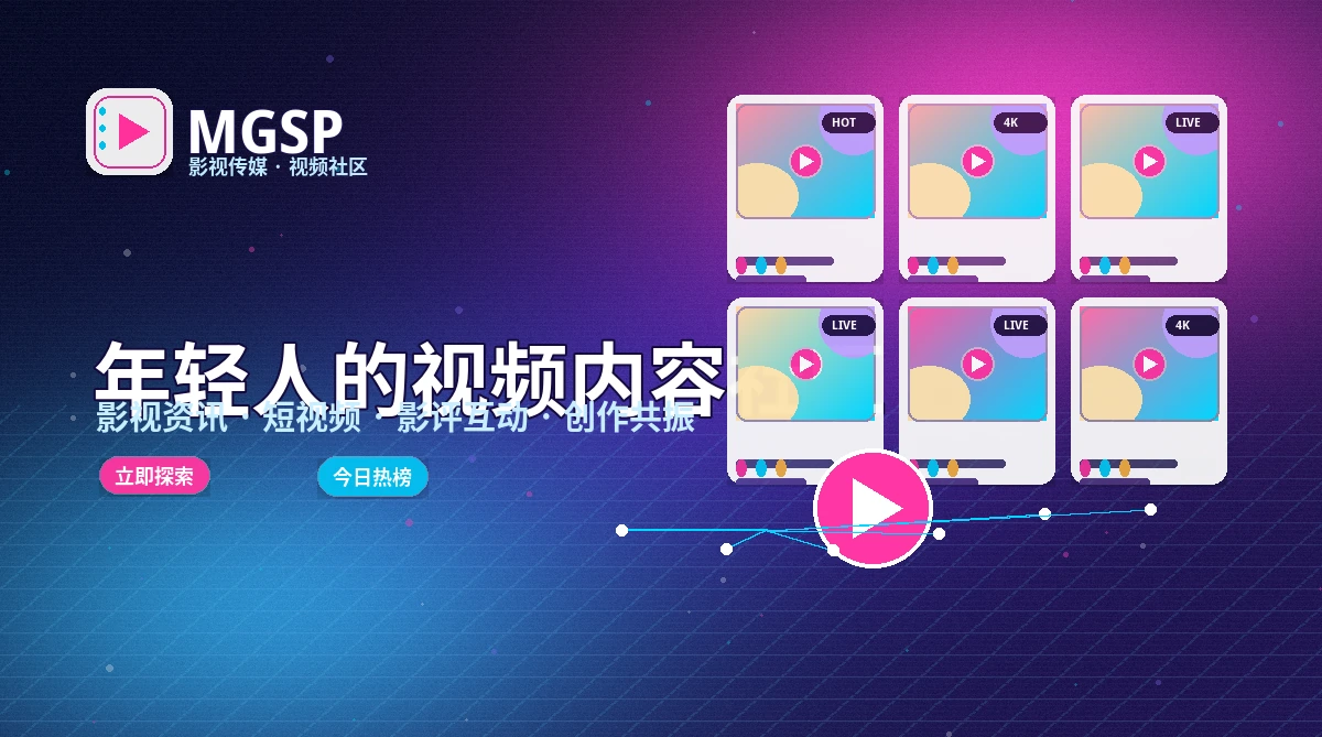 蘑菇视频活动公告与参与说明