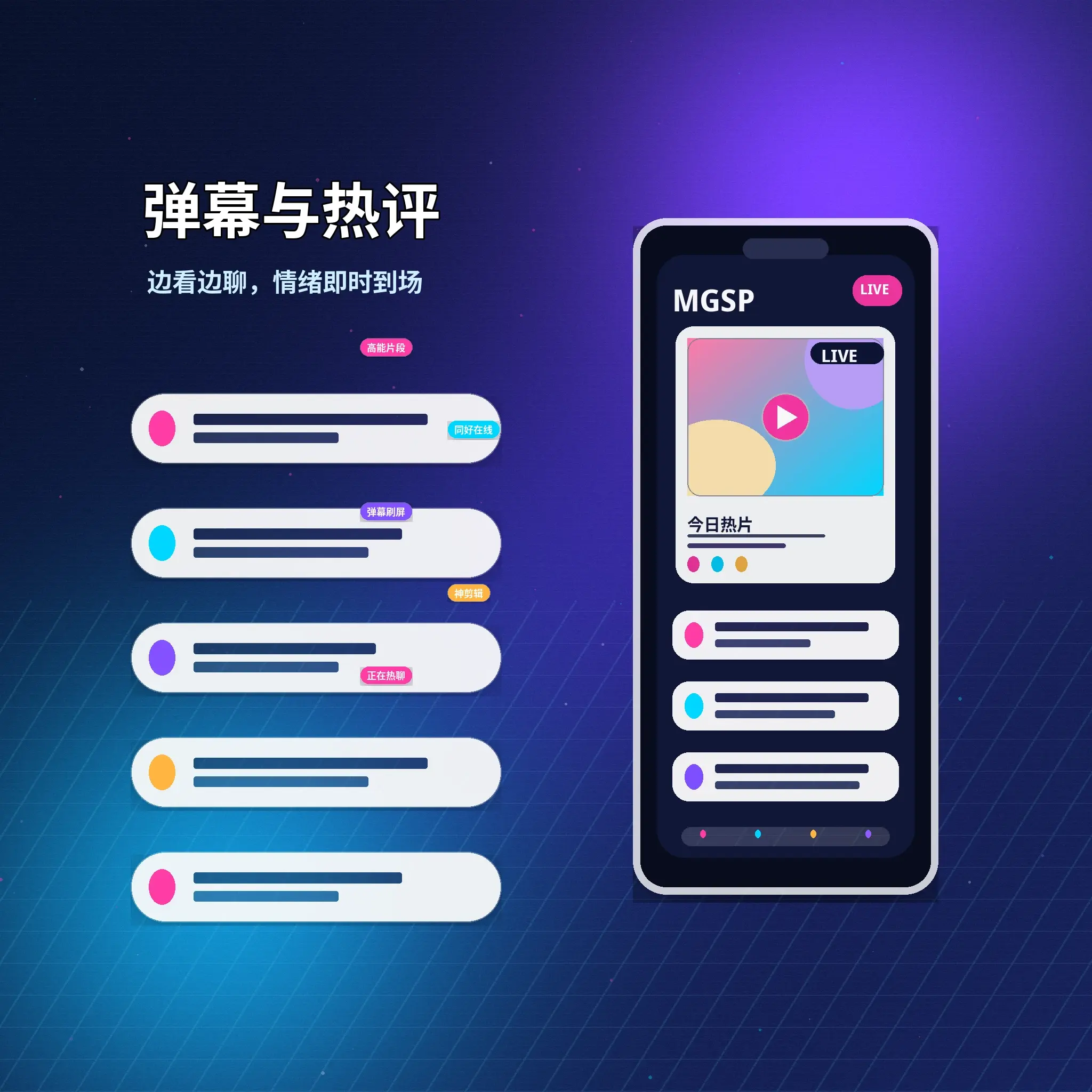 蘑菇视频站内消息与安全沟通