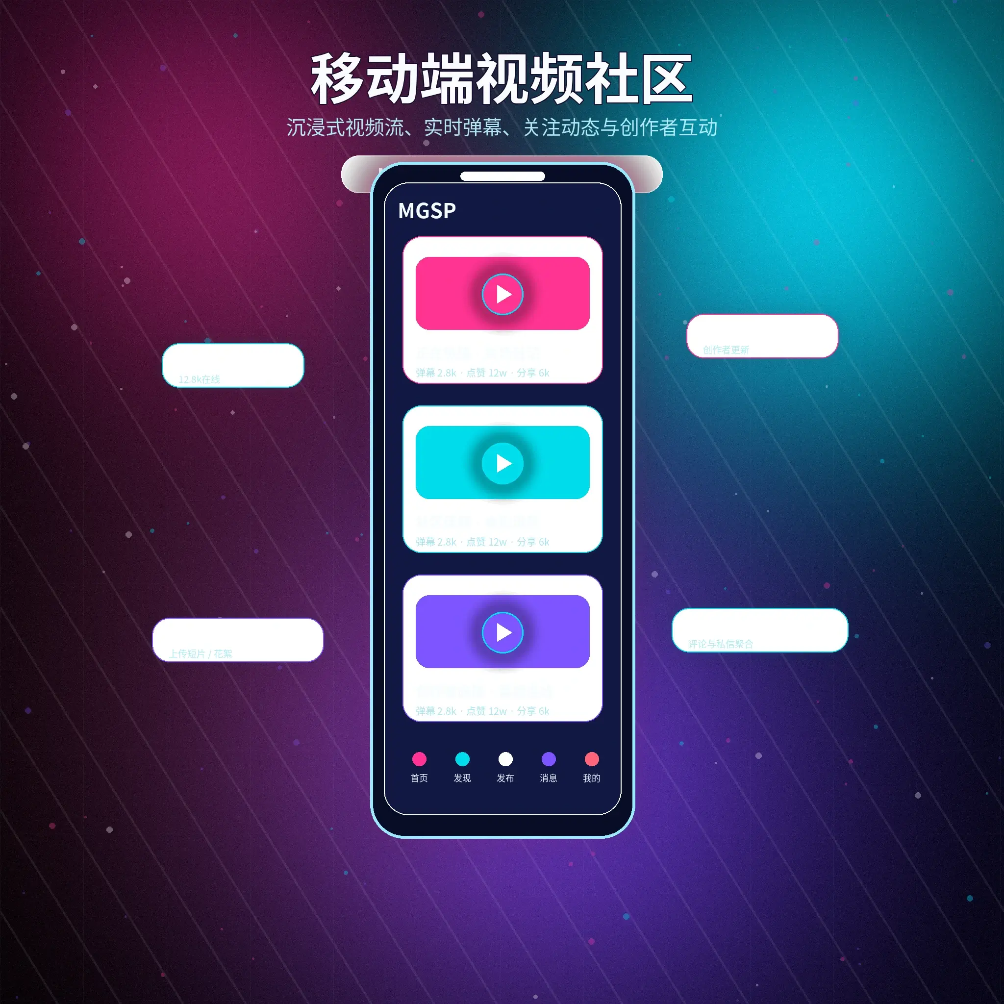 蘑菇视频APP安装与移动设备使用